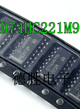CD74HC221M96 丝印HC221M 单稳态多谐振荡器芯片  SOP16 全新现货