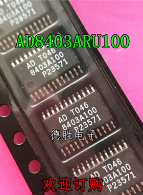 AD8403A100 AD8403ARU100 TSSOP24 数字电位器 全新进口原装现货