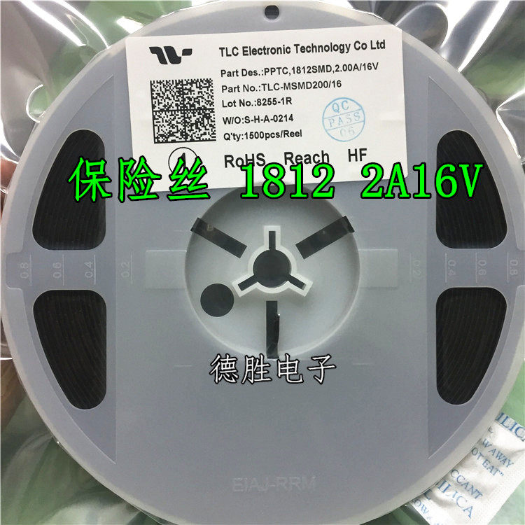 贴片PTC自恢复保险丝 1812 2A 8V 16V 24V 2000MA 保险管 10只
