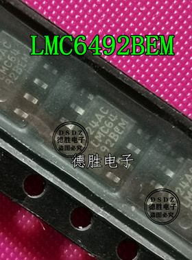 LMC6492AEM LMC6492BEM 运算放大器 可 SOP8 全新原装正品