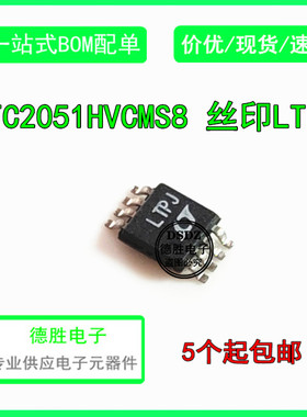 LTC2051HVCMS8 LTC2051HVIMS8丝印LTPJ MSOP8 全新进口芯片IC现货