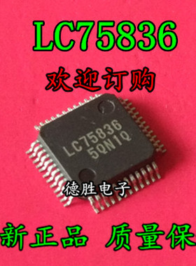 LC75836   QFP 全新正品现货  专业配单