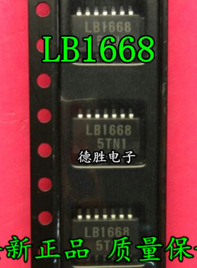 LB1668 LB1668M SOP-14 全新正品现货可