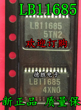 LB11685AV-TLM-H LB11685三相无刷无霍尔驱动芯片 全新正品可