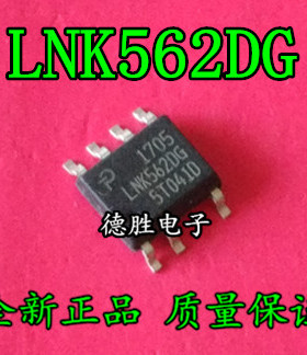 LNK562DN LNK562DG POWER SOP7全新正品现货