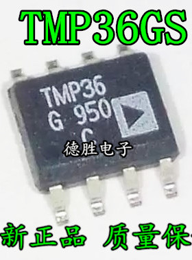 TMP36GSZ TMP36G AD SOP-8 低电压温度传感器 全新正品