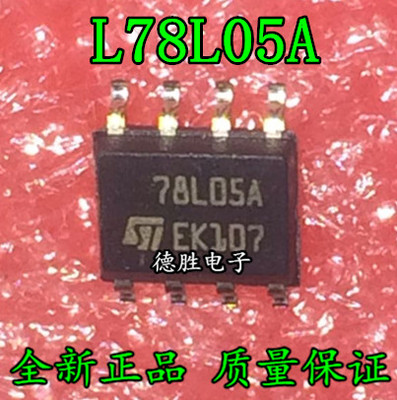 L78L05ACD13TR 丝印78L05A SOP8 全新原装正品现货