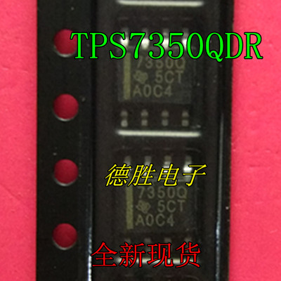 TPS7350Q 7350Q TPS7350QDR 微耗低压差线性芯片 SOP-8 全新进口