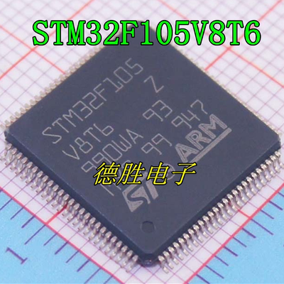 STM32F105V8T6 LQFP-100 微控制器 全新进口现货