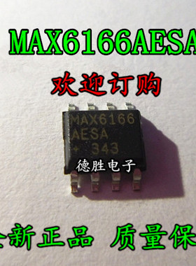 MAX6166AESA MAX6166BESA SOP8 全新正品现货  专业配单