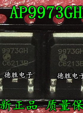 AP9973GH-HF TO252 MOS管场效应管 全新原装正品现货