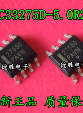 MC27550  MC33275D-5.0R2G  SOP8 全新现货 量大价优