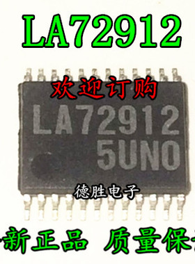 全新原装 LA72912V-TLM-H LA72912 调频调制器和解调芯片