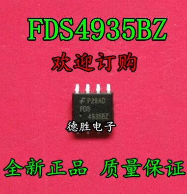 FDS4935BZ SOP-8贴片 FDS4935 4935BZ MOS场效应管
