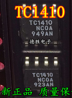 TC1410EOA TC1410 SOP8 全新正品现货  专业配单