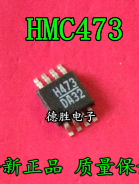 HMC473MS8G HMC473MS8TR HMC474MP86 HMC474MP86E MSOP8 正品现货