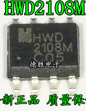 HWD2108M HWD SOP8 全新原装正品现货