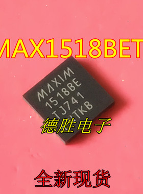 MAX1518BETJ MAX1518BE 1518BE QFN 全新原装正品现货