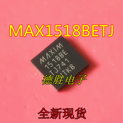MAX1518BETJ MAX1518BE 1518BE QFN 全新原装正品现货