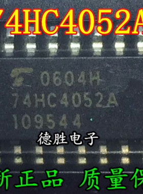 TC74HC4052AF 74HC4052A SOP-16 全新正品现货 专业配单