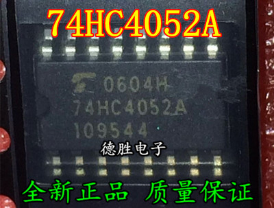 TC74HC4052AF 74HC4052A SOP-16 全新正品现货 专业配单
