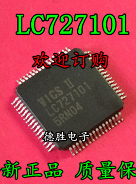 LC727101  QFP 全新正品现货  专业配单