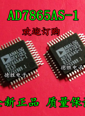 AD7865AS-1 AD7865ASZ-1 AD7865ASZ-2 QFP 全新进口芯片IC现货