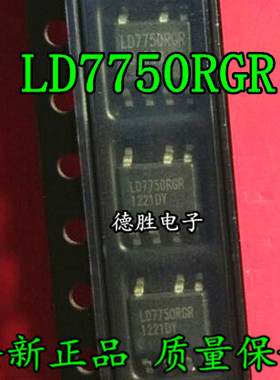 LD7750RGR LD7750 SOP-7 全新液晶电源芯片正品现货