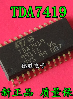 TDA7419 TDA7419TR SOP28 汽车IC/音频功放芯片 全新原装正品现货