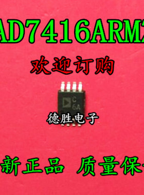 AD7416ARM AD7416ARMZ 丝印C6A 数字温度传感器 全新正品
