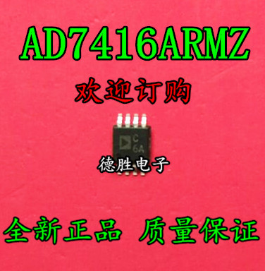 AD7416ARM AD7416ARMZ 丝印C6A 数字温度传感器 全新正品