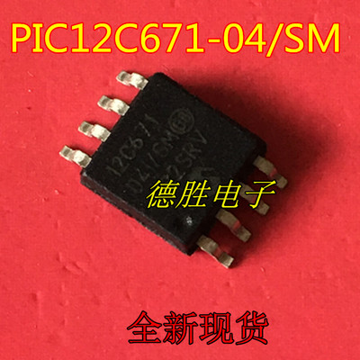 PIC12C671-04/SM  SOP8 12C67104/SM 全新原装正品现货