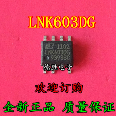 LNK603DG 交流/直流开关转换器SOP-7全新正品现货可 专业配单