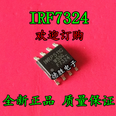IRF7324TRPBF F7324 MOS场效应管 全新正品现货