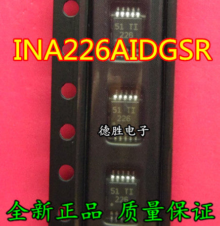 INA226AIDGSR MSOP-10 丝印226 双向电流/功率监视器芯片原装进口