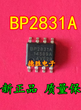 BP2831A  全新正品现货可 专业配单