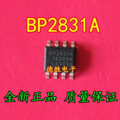 BP2831A  全新正品现货可 专业配单 - 封面