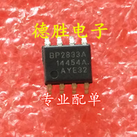BP2833A  LED驱动芯片 全新正品现货可 专业配单
