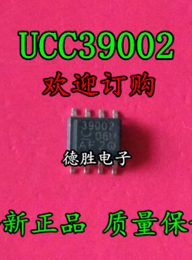 UCC39002DR 39002 SOP 8引脚负载共享控制 全新正品现货