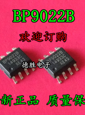 BP9022B  SOP8 全新LED驱动IC 正品现货
