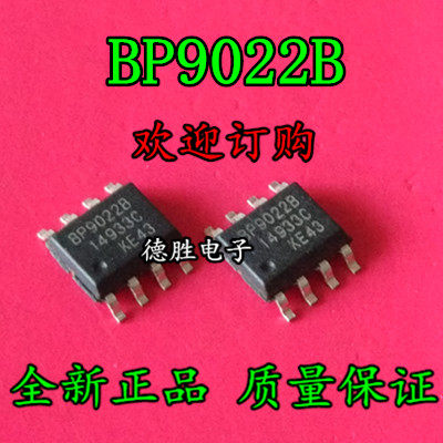 BP9022B  SOP8 全新LED驱动IC 正品现货
