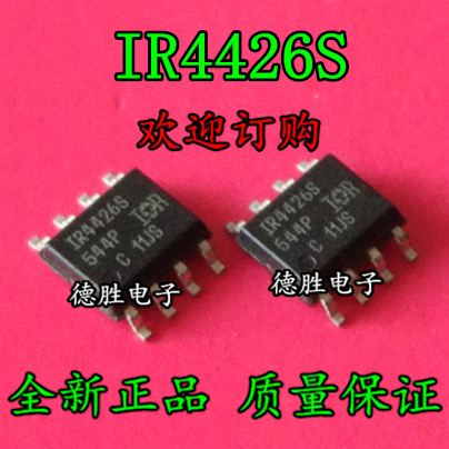 IR4426S SOP8电桥驱动开关IC芯片全新正品现货 电子元器件市场 集成电路（IC） 原图主图