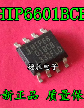 HIP6601BCB HIP6601ACBZ SOP8 全新正品现货