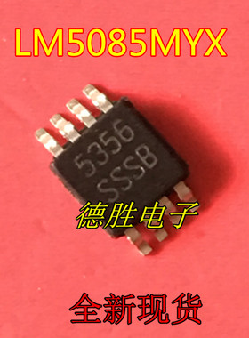 LM5085MY LM5085MYX LM5085 丝印SSSB 切换控制稳压器 芯片 MSOP8