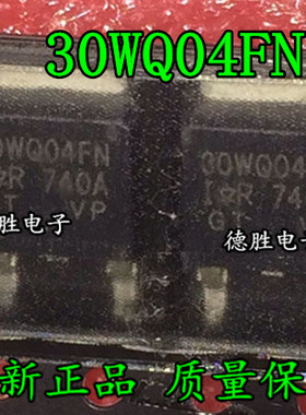 VS-30WQ04FN 30WQ04FN 40V/3.5A TO-252 原装现货 可