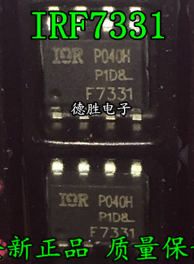 IRF7331TRPBF IRF7331 F7331 MOS场效应SOP8 全新原装正品现货