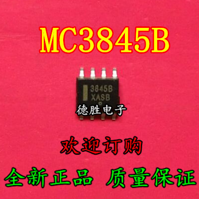 3845B UC3845BDR MC3845BDR SOP8 电源管理芯片 全新现货