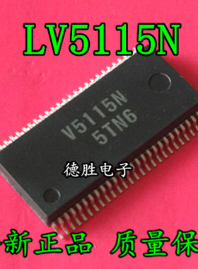 LV5115N  V5115N SSOP 全新正品现货可  专业配单