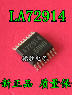 LA72914 A72914 TSSOP16 全新进口芯片IC现货  专业配单