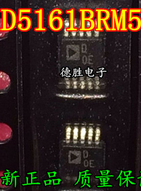 AD5161BRM50 AD5161BRMZ50丝印D0E MSOP10 数字电位器 全新进口IC